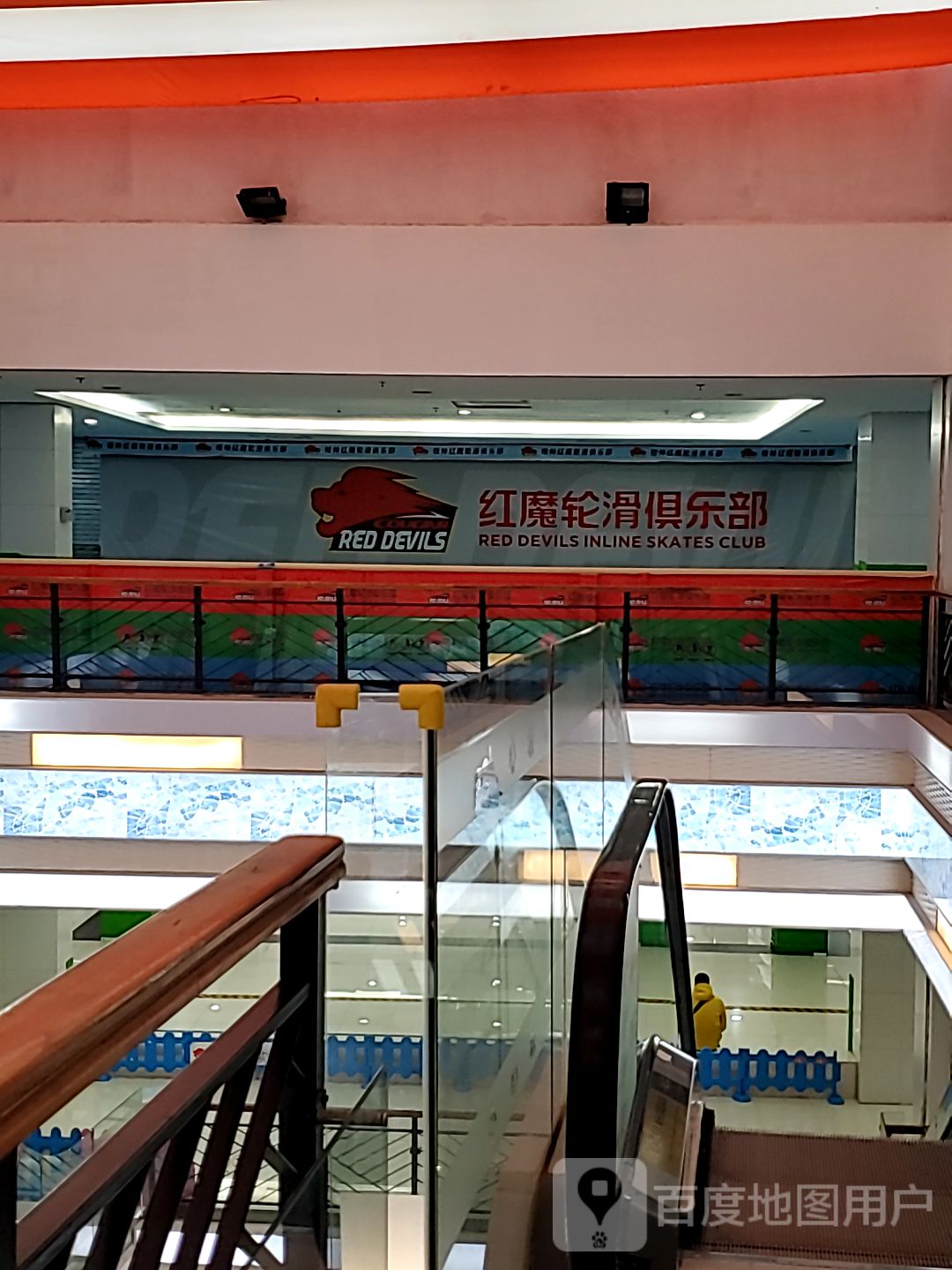 红魔轮滑俱乐部(大摩联达广场店)