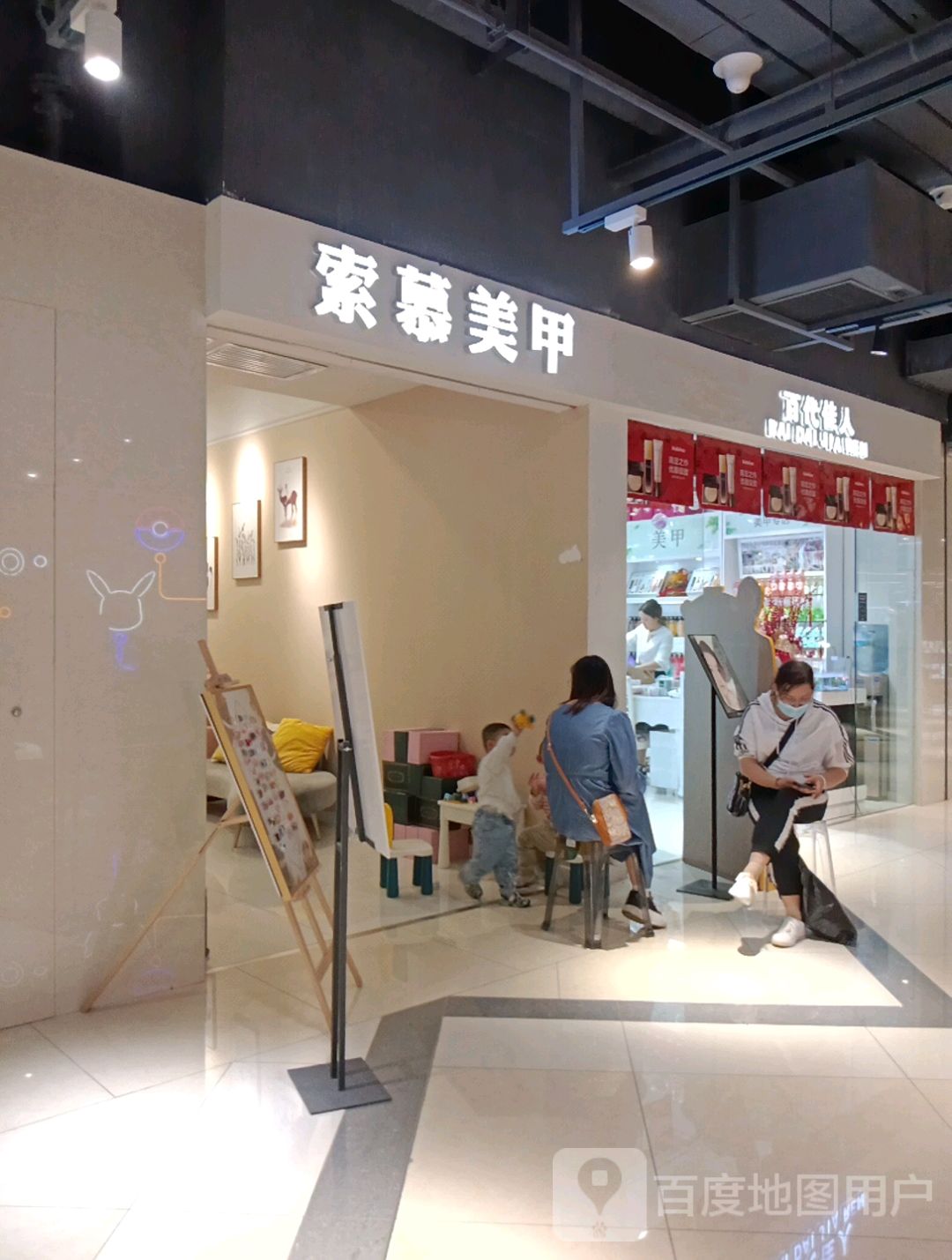 索慕美甲(金台银泰城店)