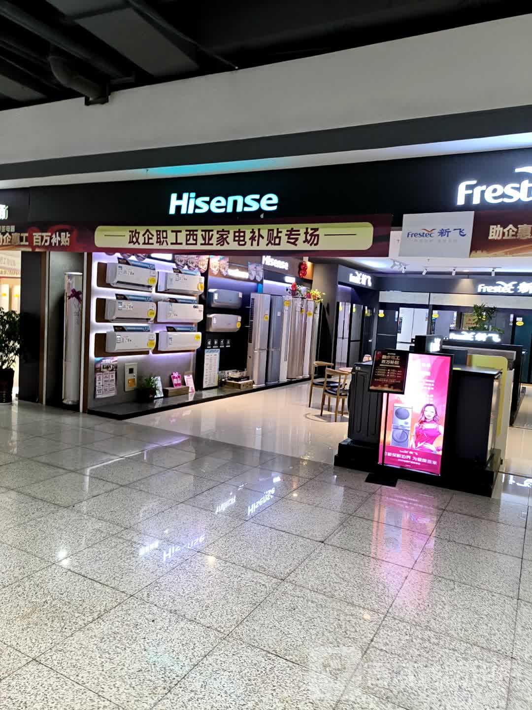 光山县Hisense(光山西亚城市广场店)