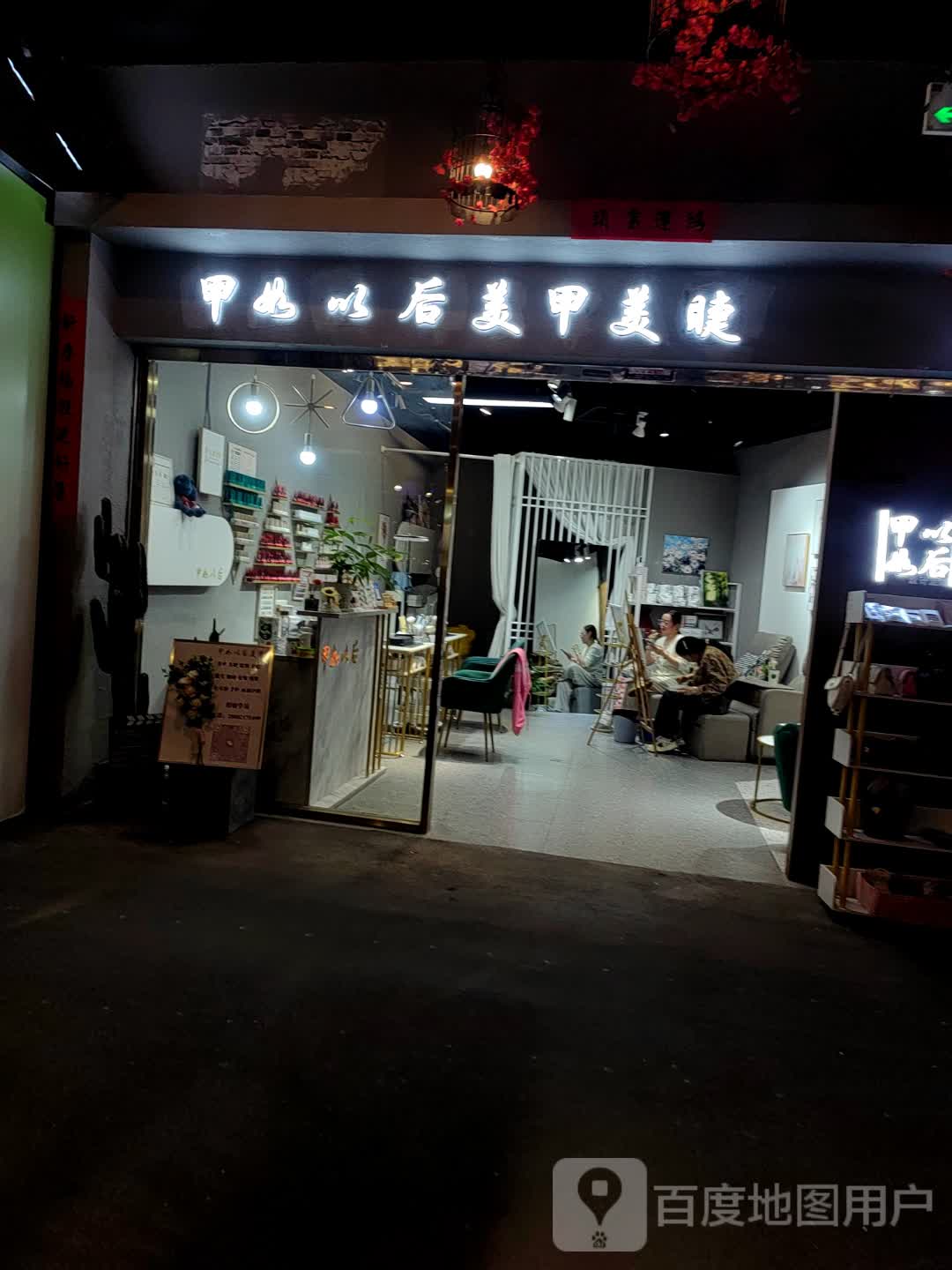 玺柚·XIYOU美甲美睫