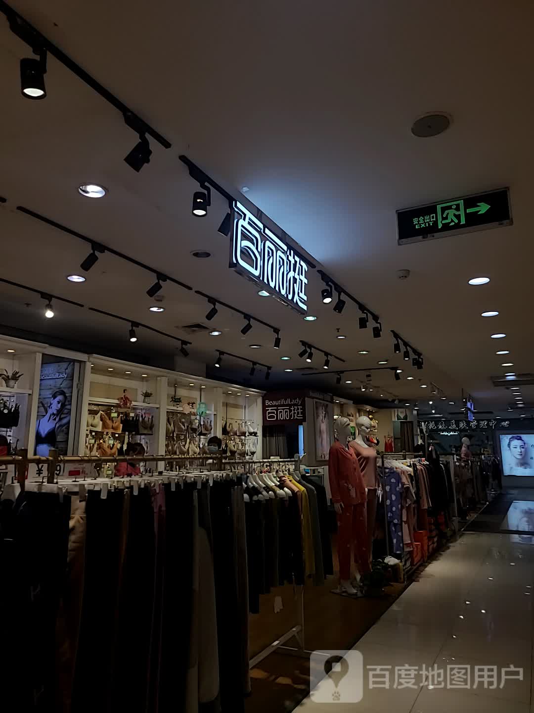 白丽挺(银座购物中心店)