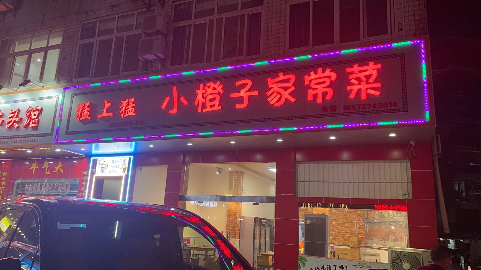 小橙子家常菜