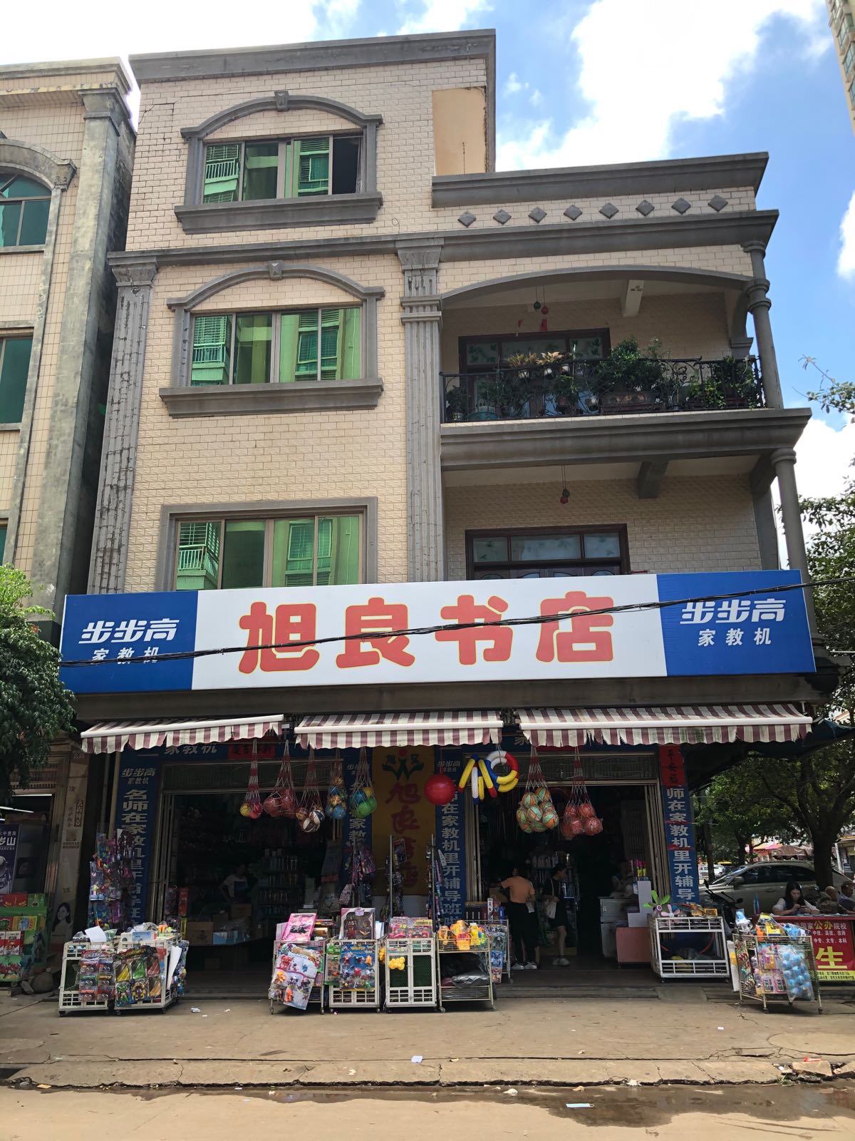 旭良书店(隆达购物广场店)