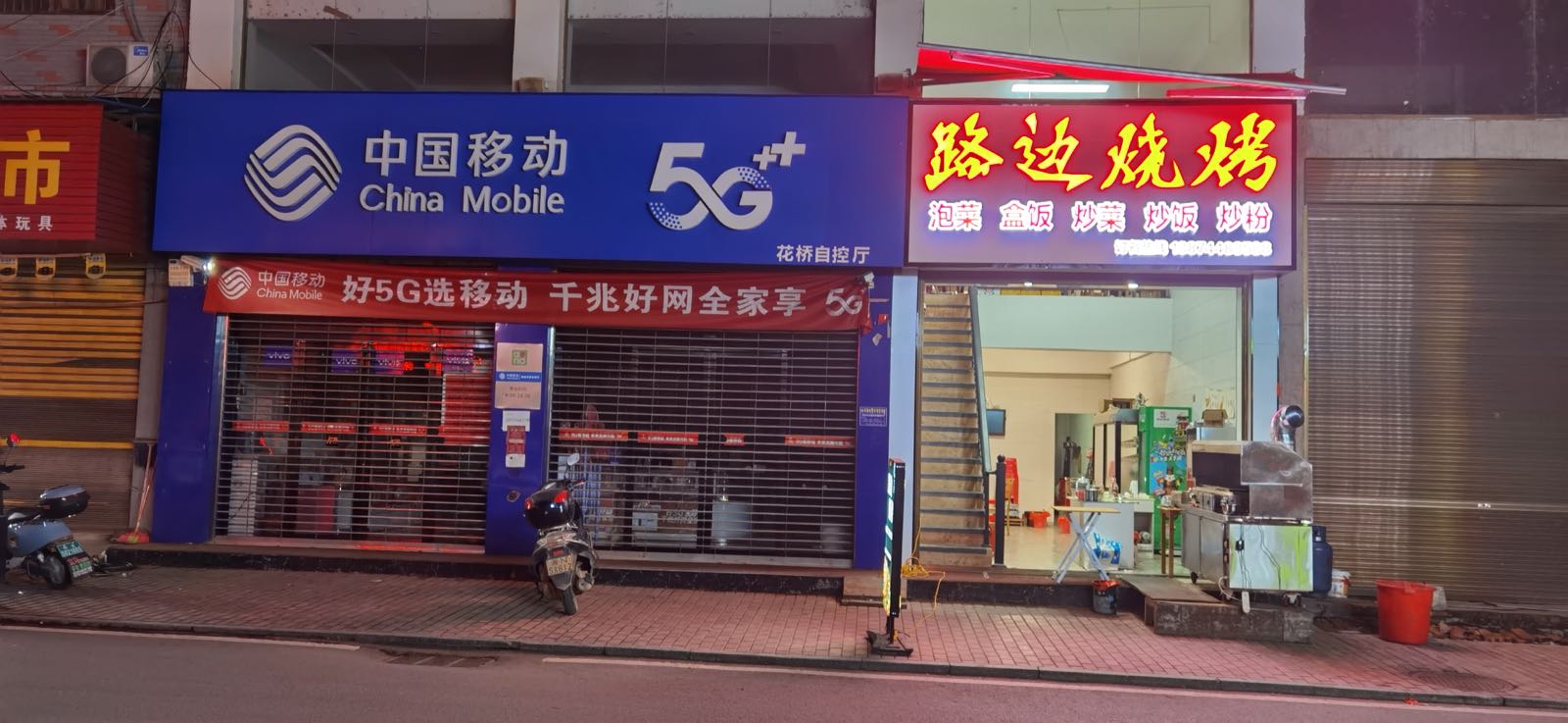 路边烧烤