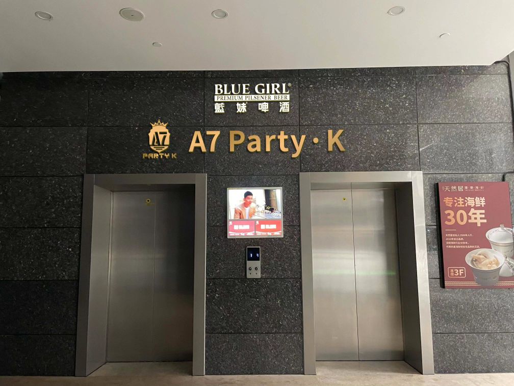 A7 Party·K(富闽·恒升中心店)