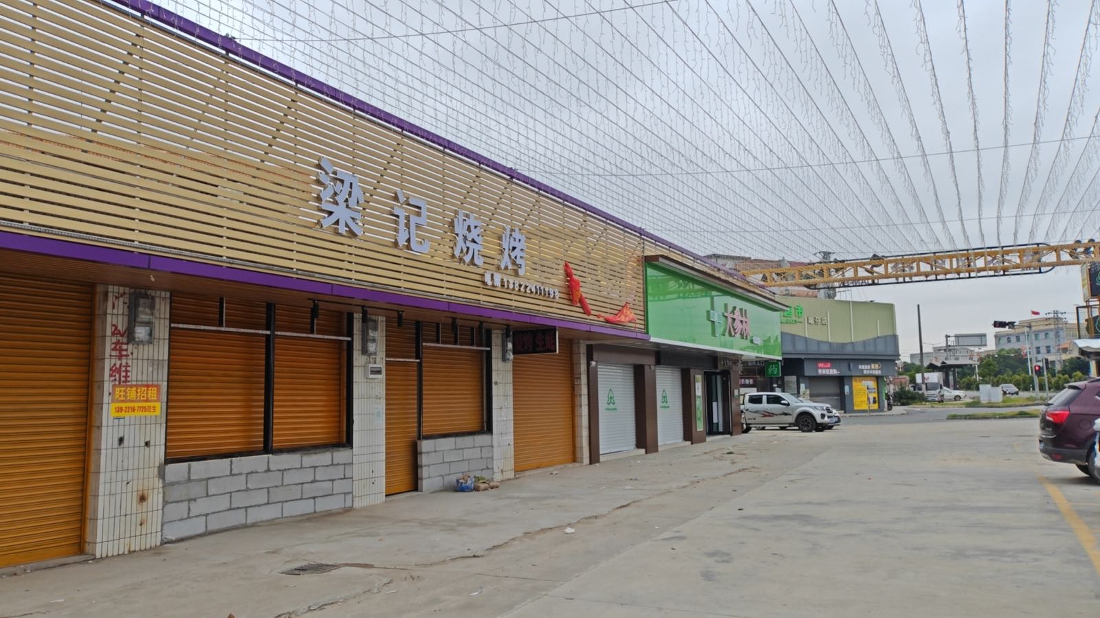 端芬镇梁记烧烤(创新路店)
