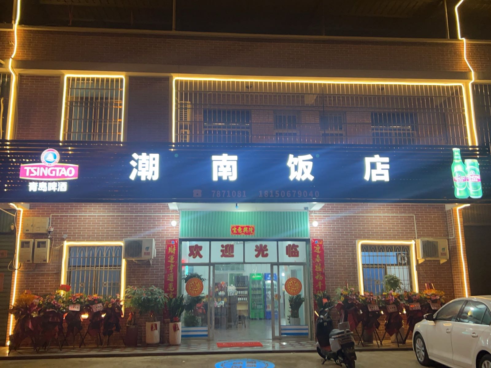 湖南饭店(东大路店)