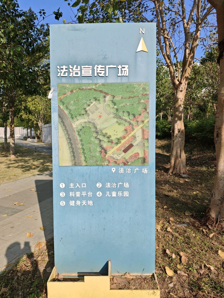 法治宣传广场