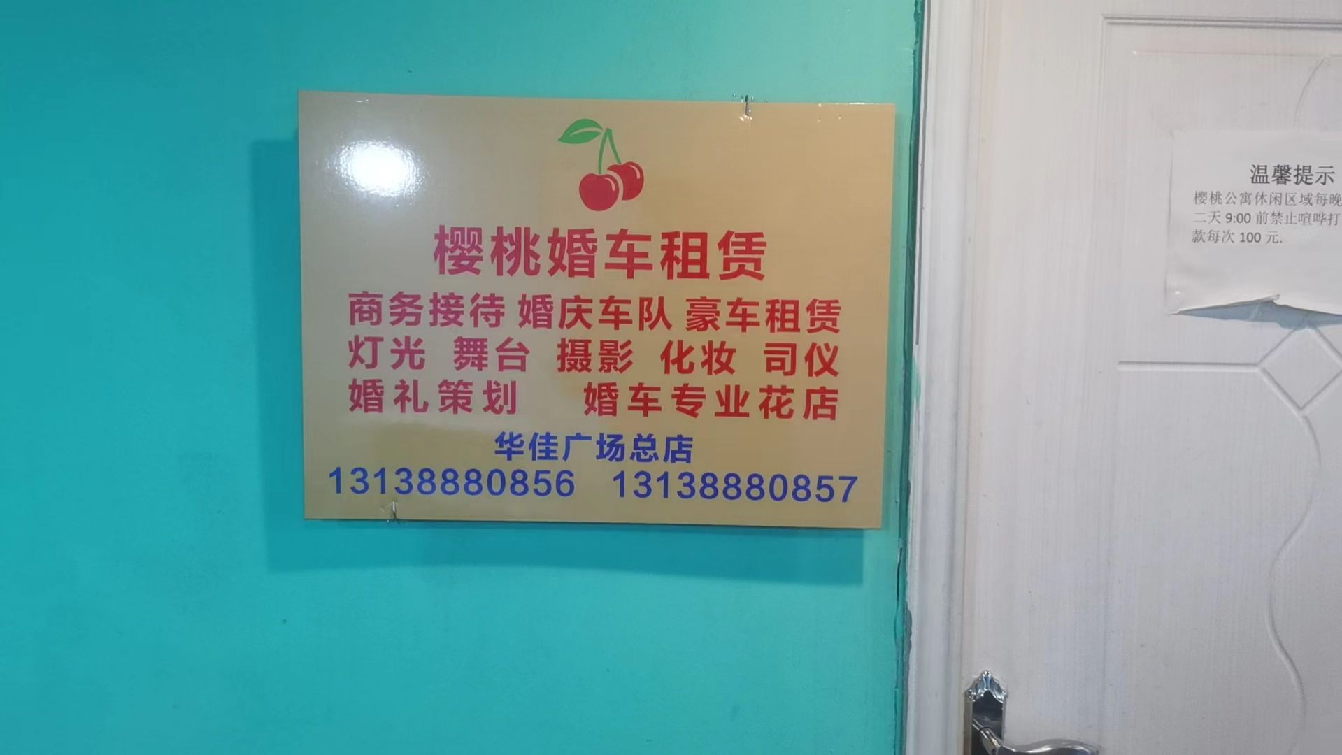 深圳市樱桃文化传媒有限公司