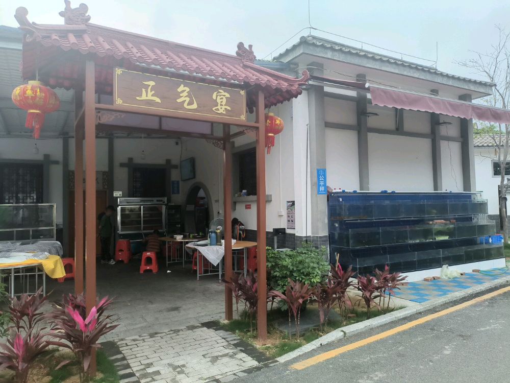 朝面山村农家乐正气宴