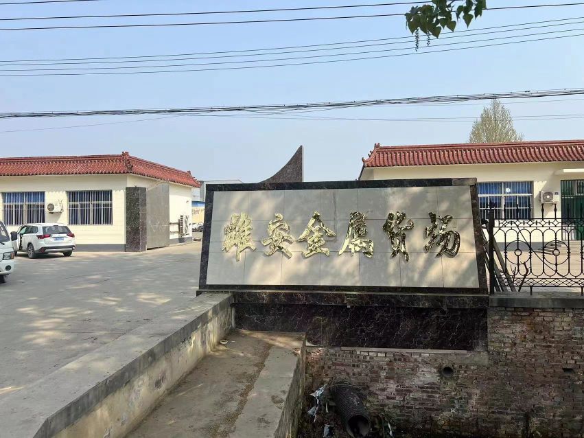 雄安废旧金属货场