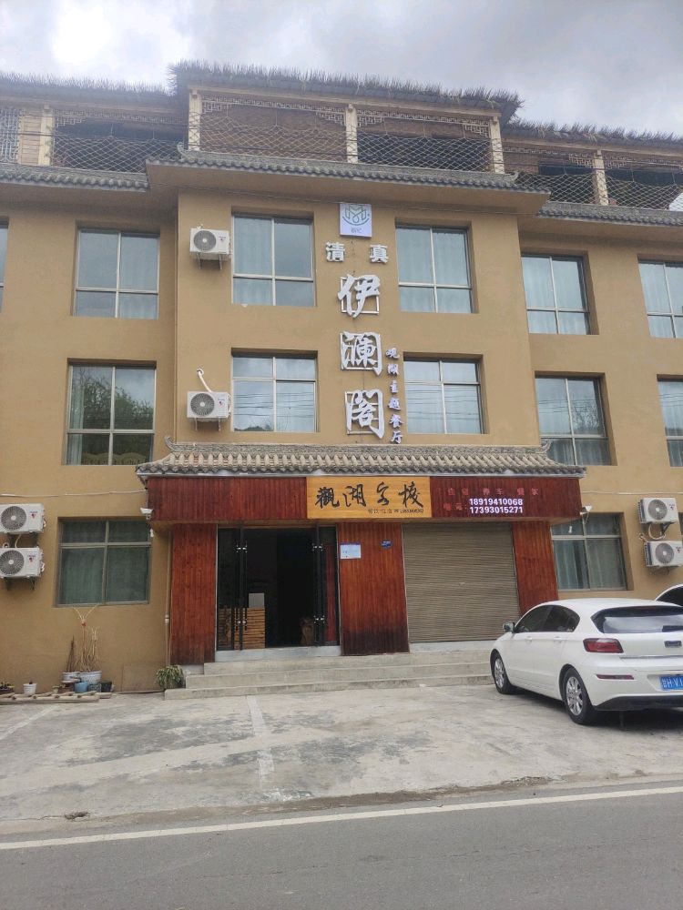 伊澜阁观湖主题清真餐厅