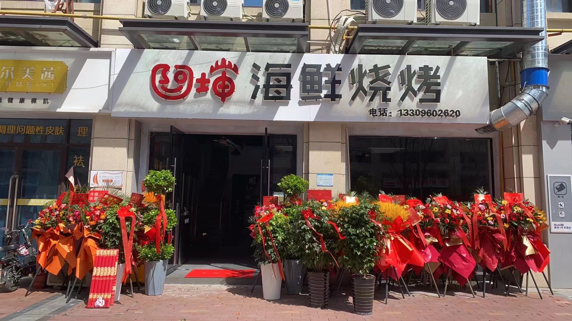 阿导莨蓁坤海鲜烧烤