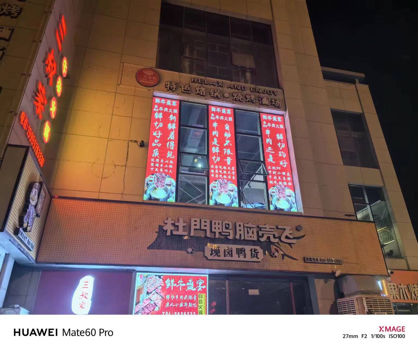 鲜牛盛宴(亲水湾店)
