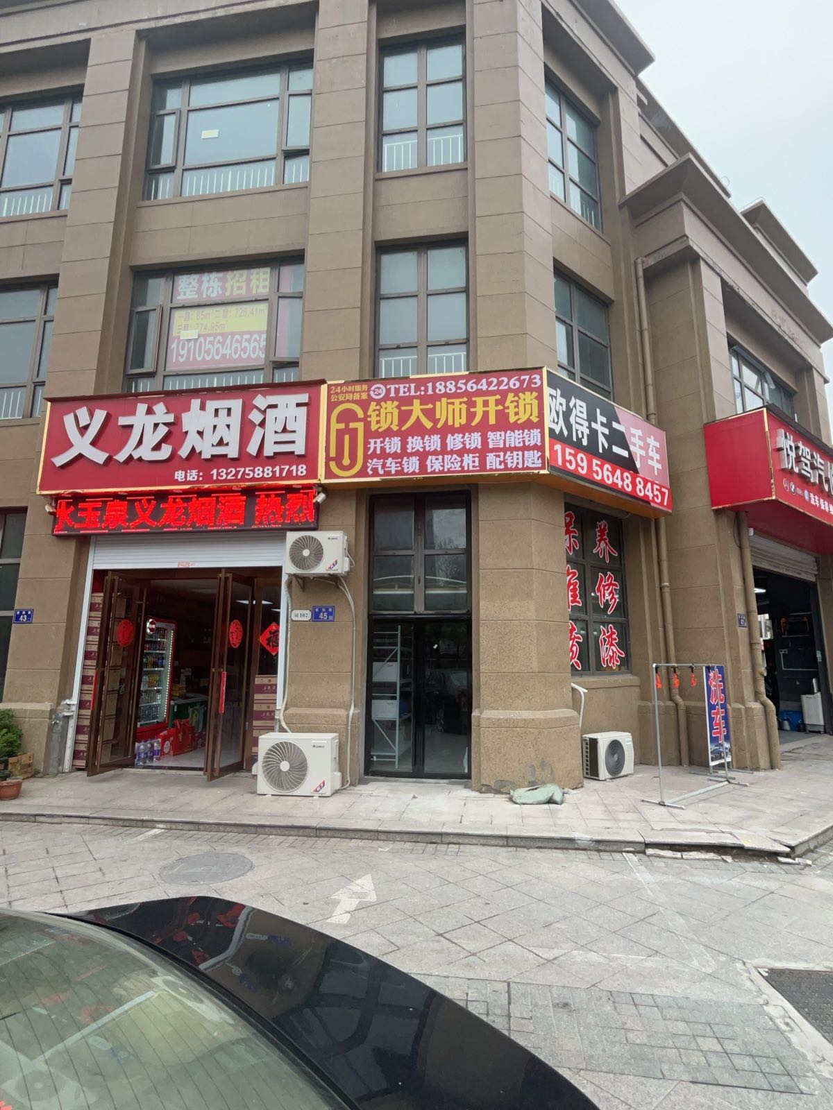 锁大师开锁