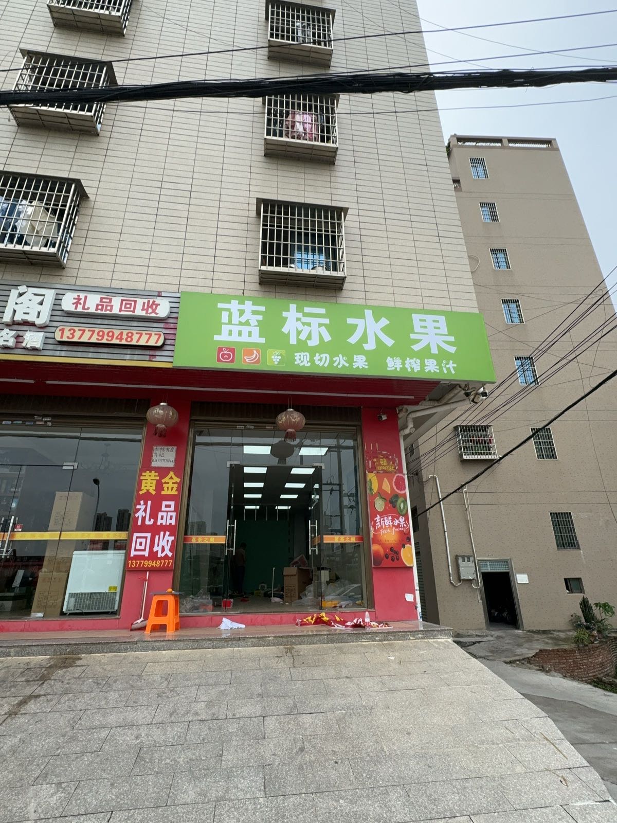 蓝标水果