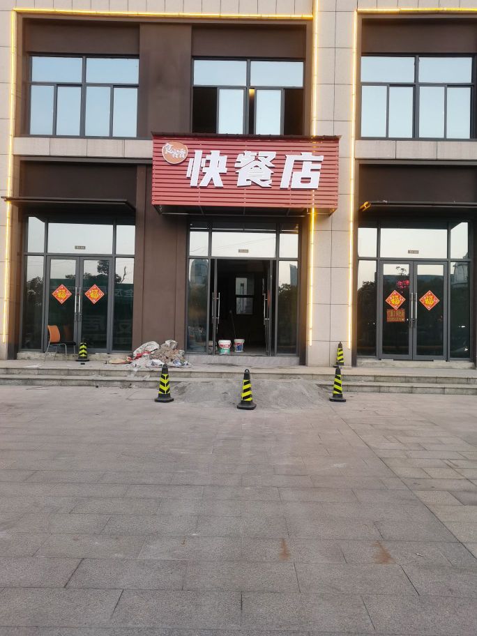 食客香快餐店