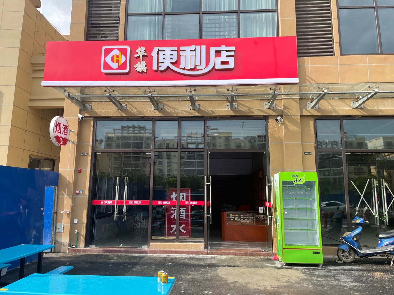 华旗便利店