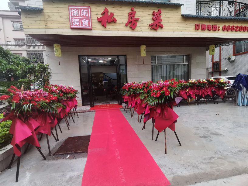 偷闲美食(环城东路店)