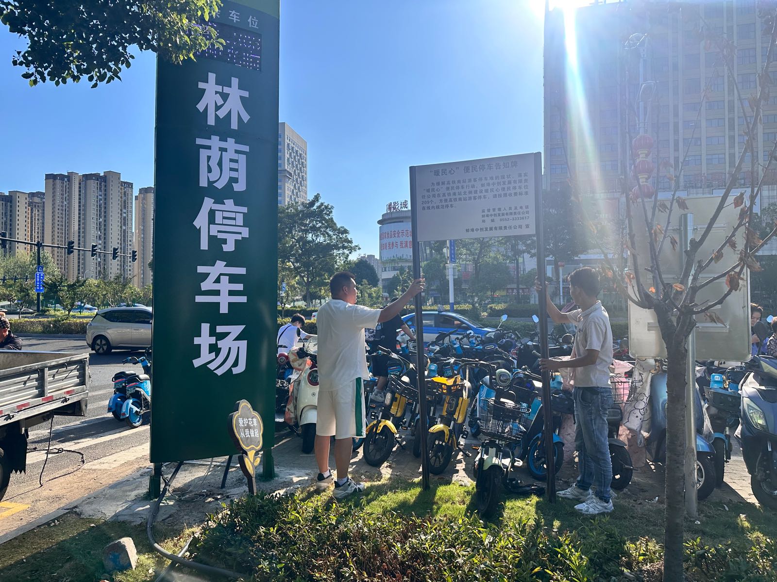 蚌埠南站-林荫地上停车场