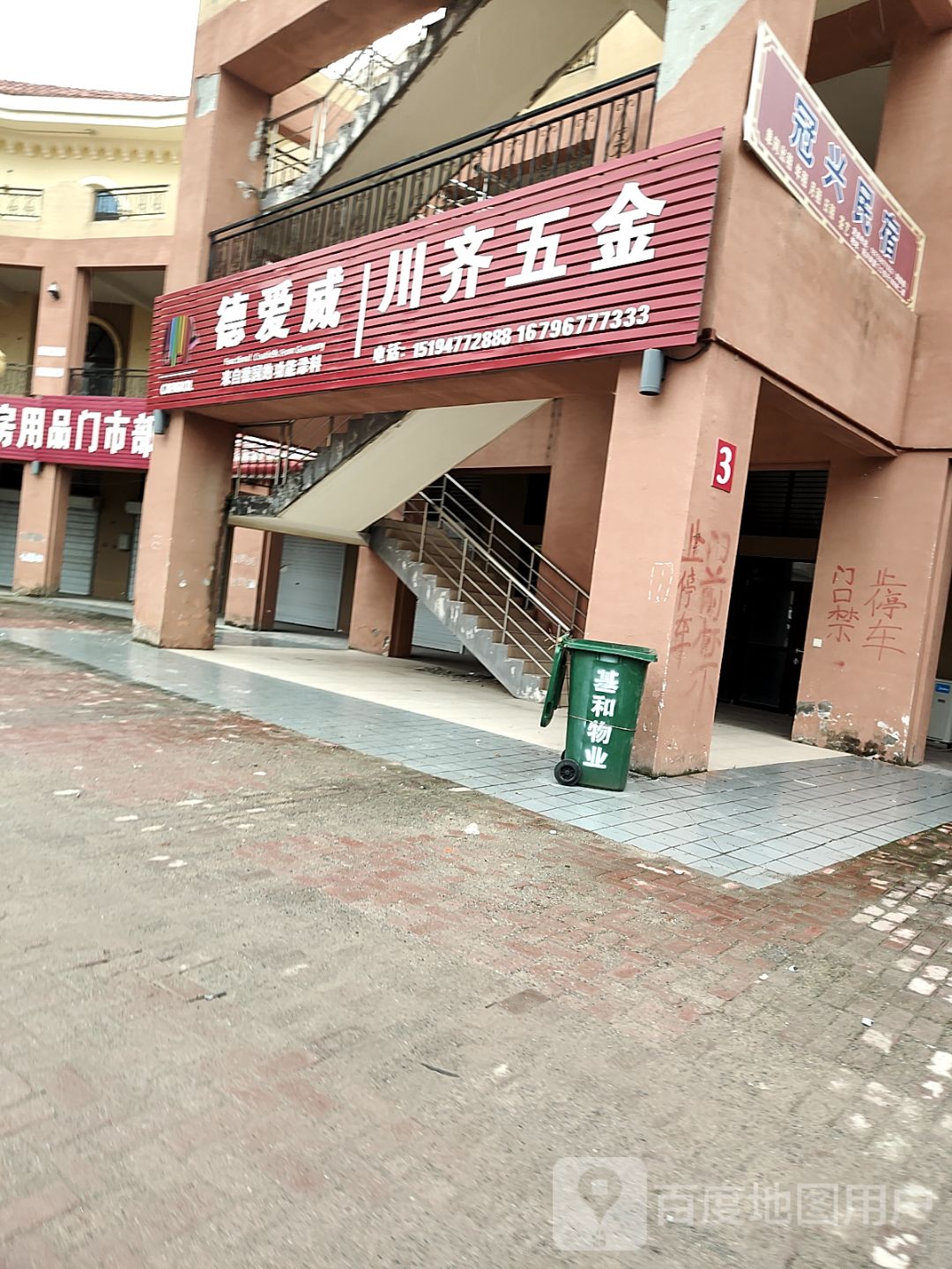 冠兴民宿(冠兴商厦店)