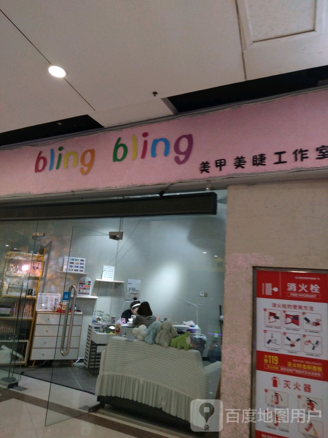 bling bling美甲工作室