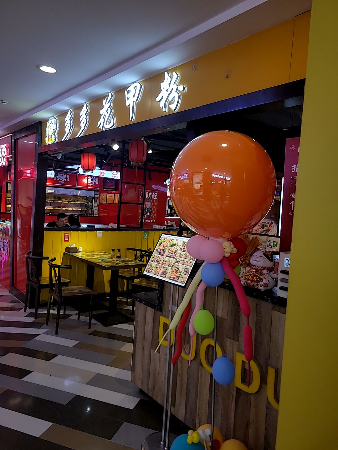 多多花甲粉(高新活力城店)