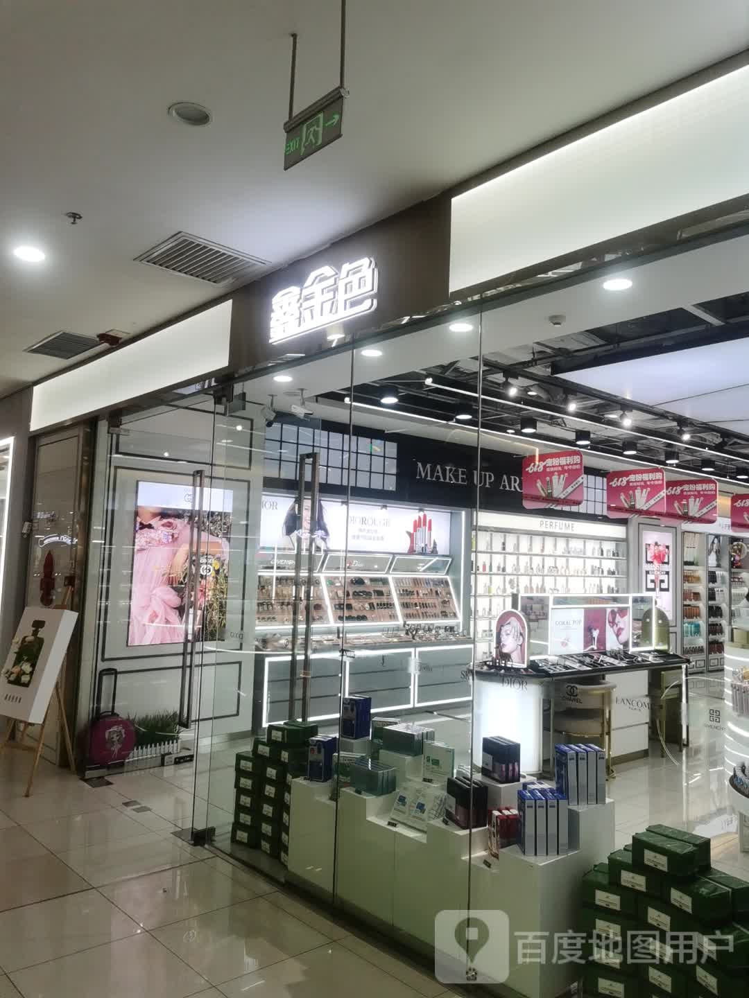 鑫金色(万达广场中心大街店)