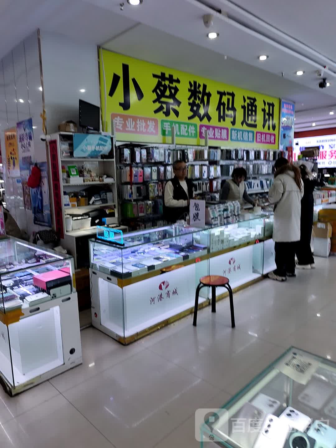 小蔡数码通讯(河港青年商业城店)