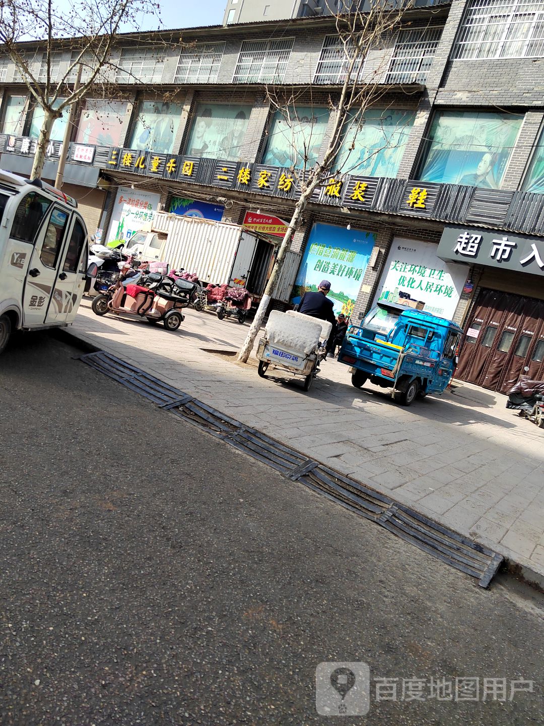 小顽星儿童乐园(百货大楼店)
