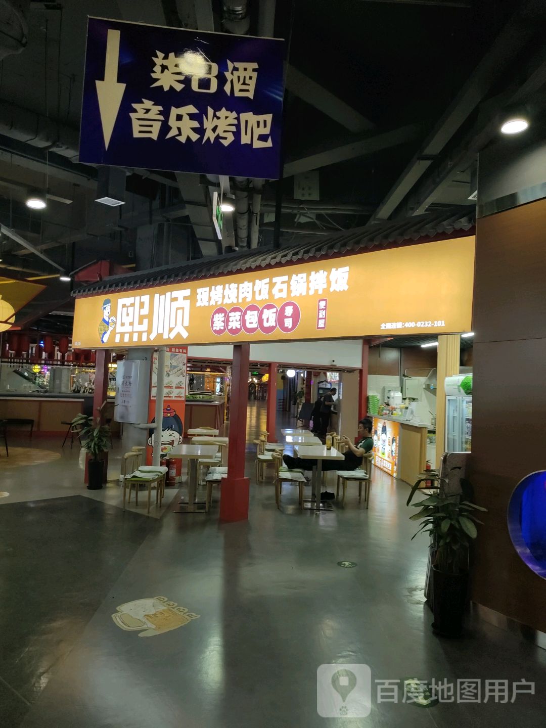 柒捌酒音乐烤吧(达仁·印象城购物中心店)