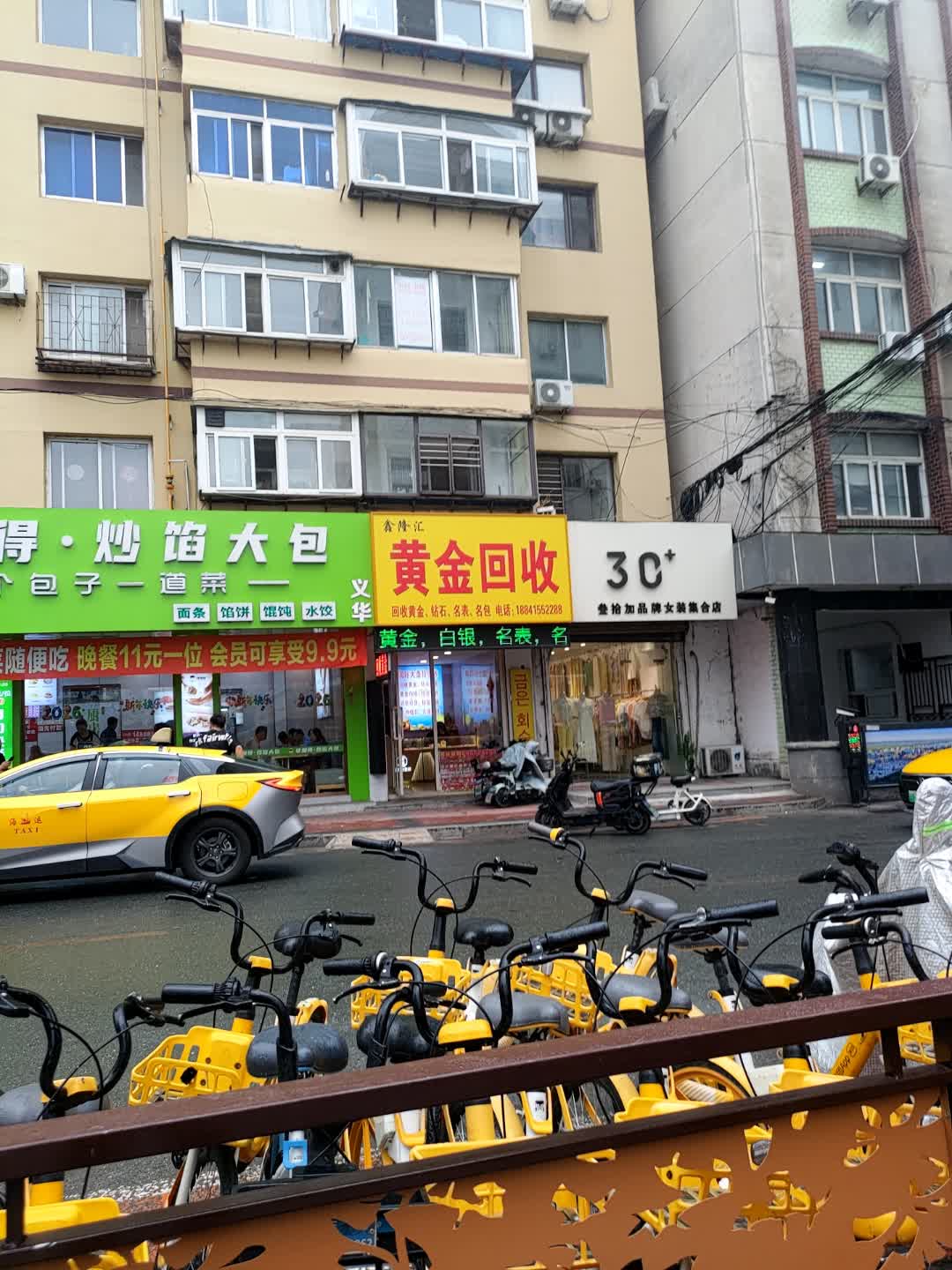 黄金回收