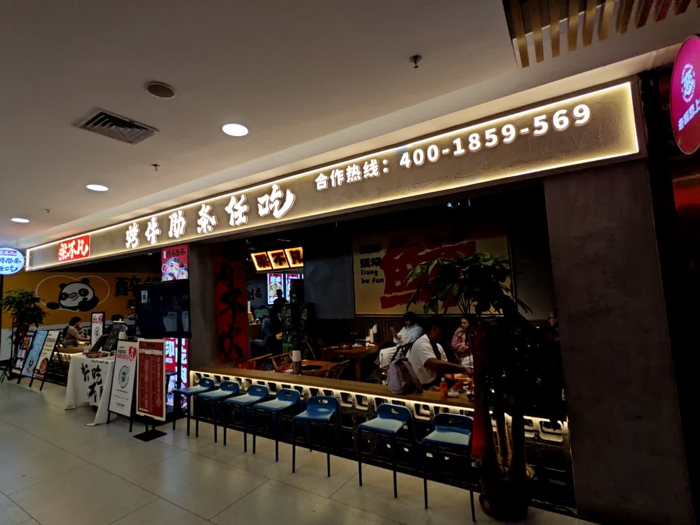 梁不凡现切烤肉自助(玉函银座店)