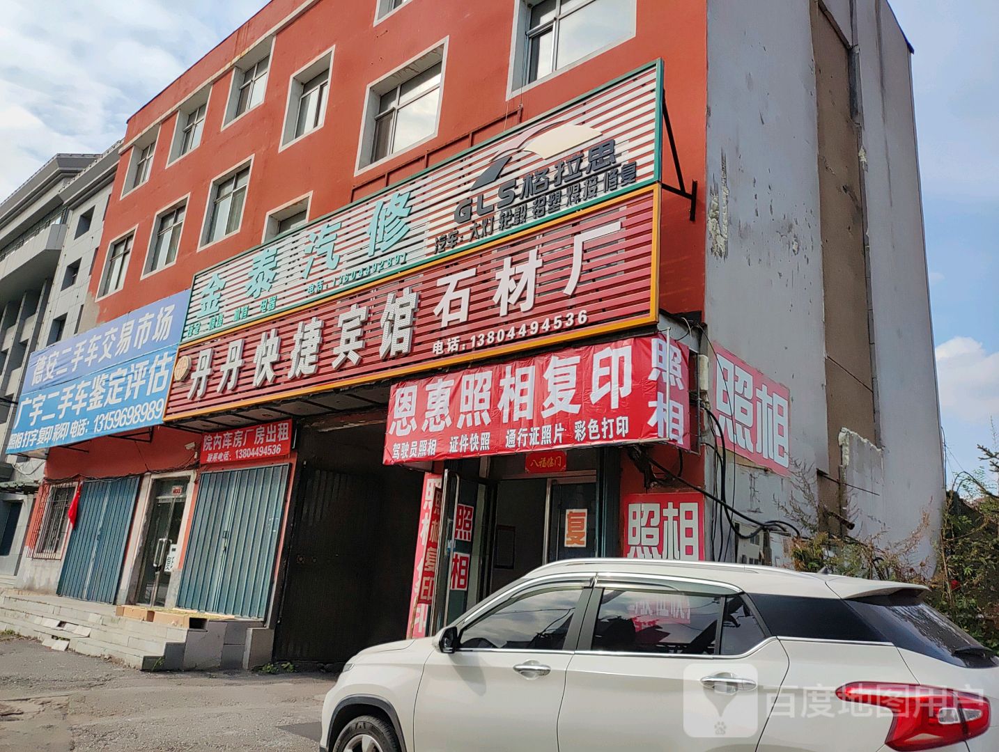 照相复印