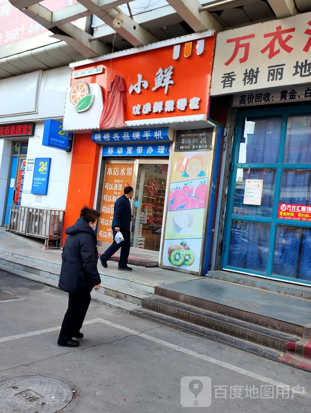 鲜果(香榭丽购物中心金店纬七路店)