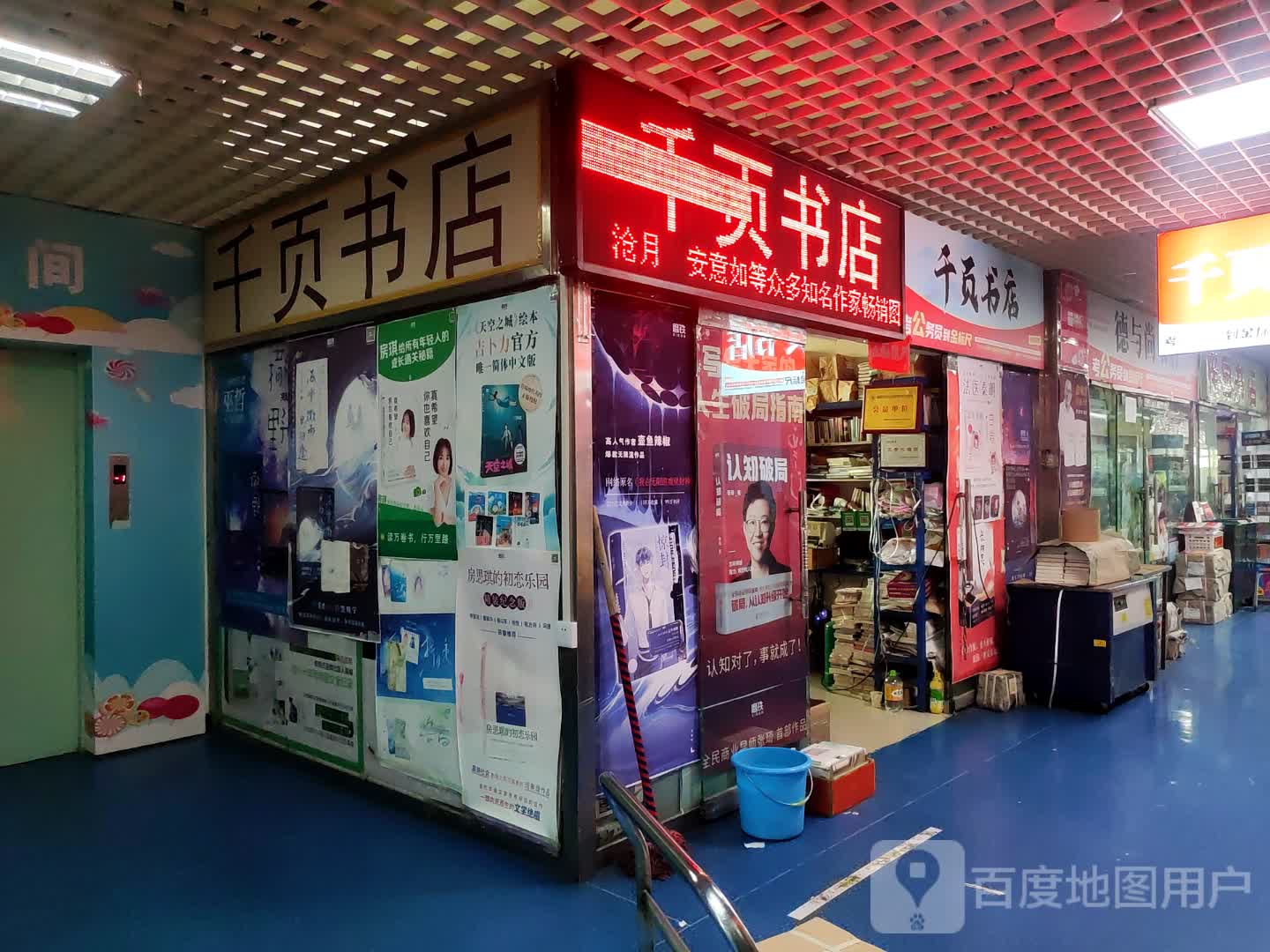 千页书店