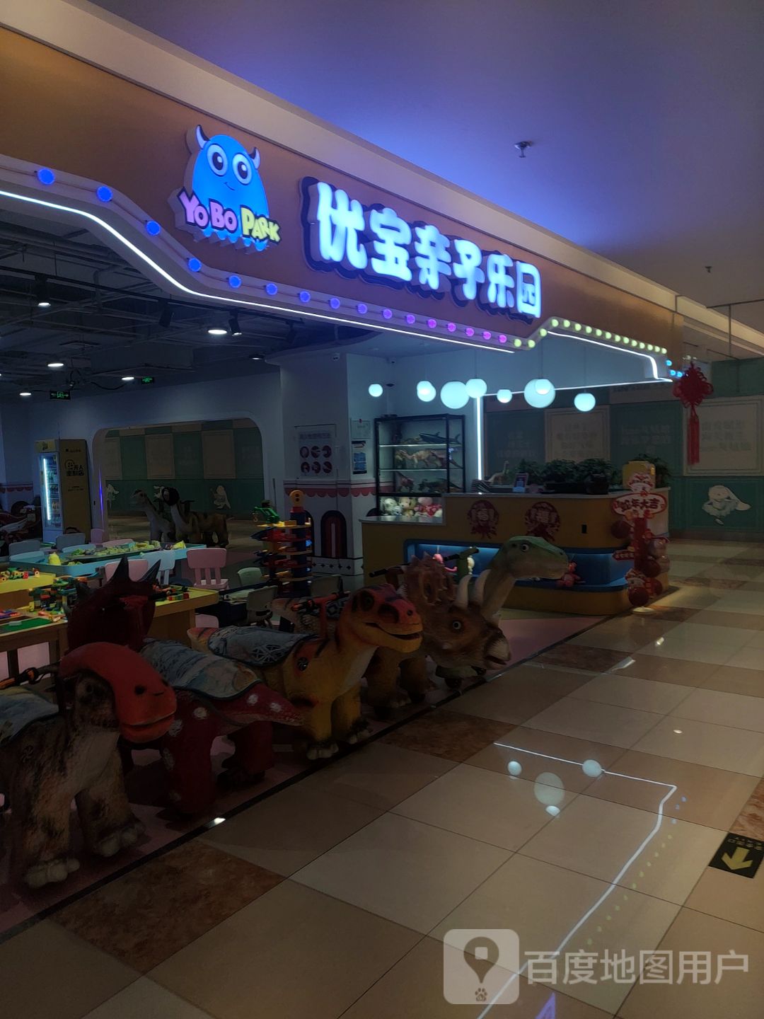 优宝亲子乐园(钢铁大街BHG Mall北京华联包头购物中心店)