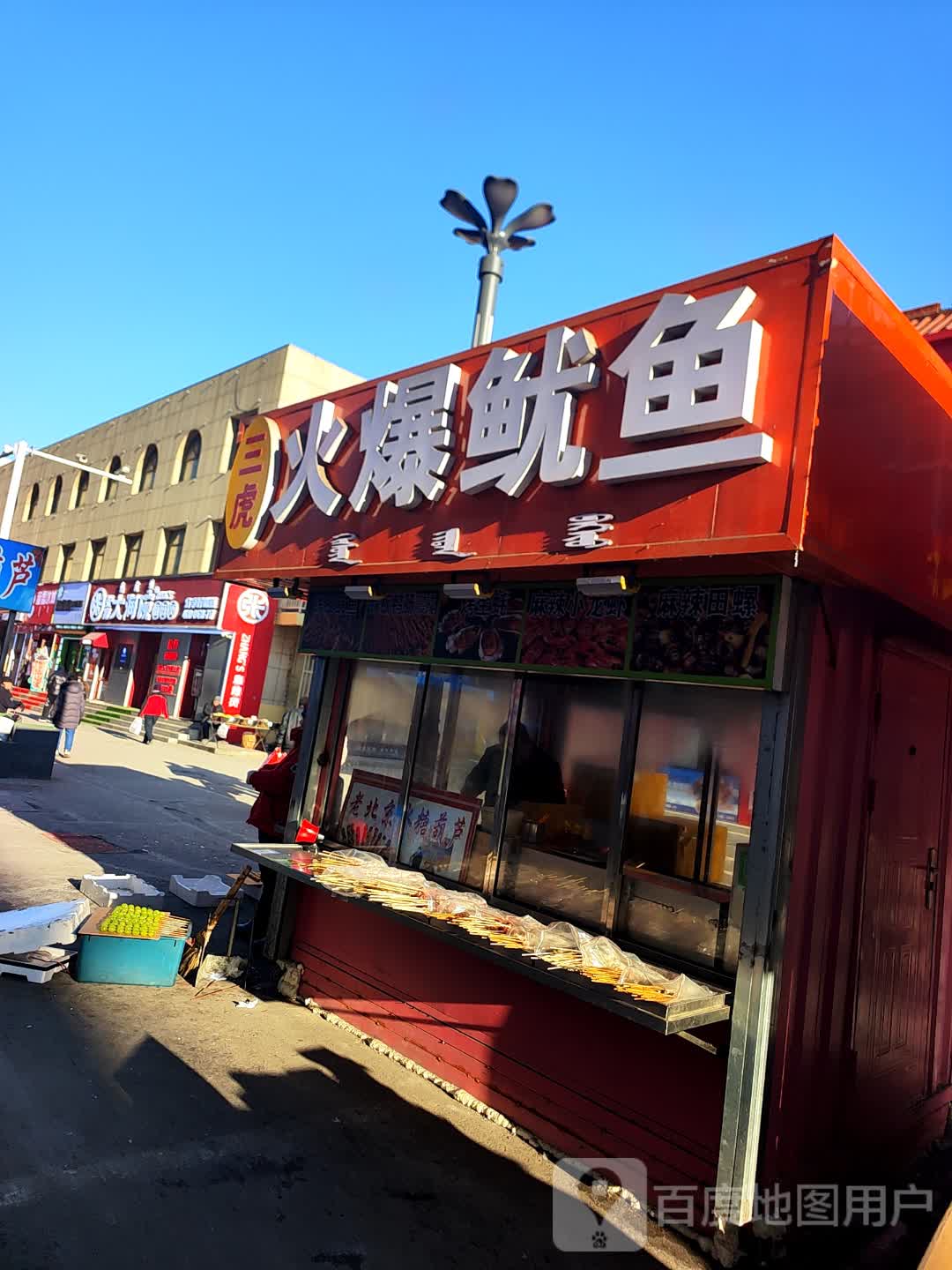 张家大海碗麻辣烫