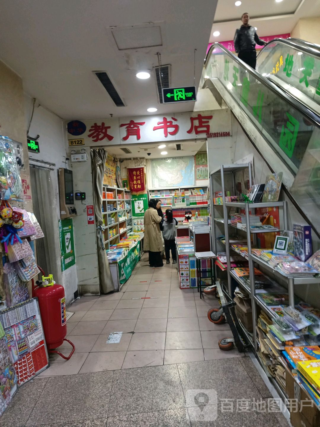 教育书店(六一商城店)