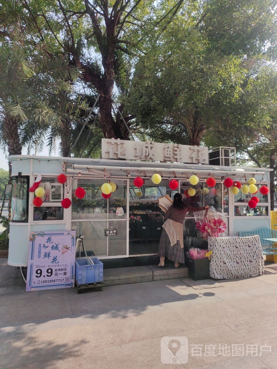 花城鲜花(筠城国际广场店)