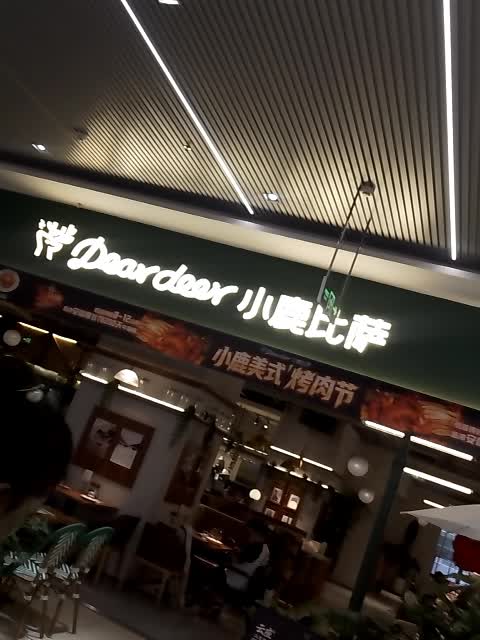 小鹿比萨(新百CCmall西宁店)