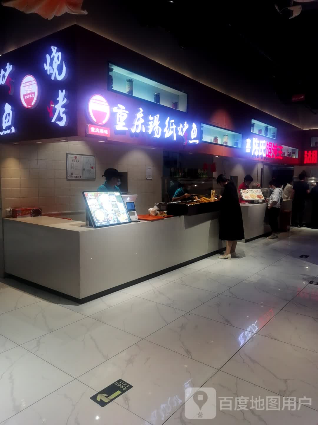 陈氏馄饨王(环疆新世界百货人民西路店)