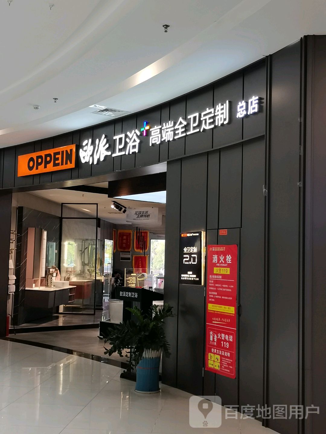 欧派卫浴高端全卫定制(东盟国际商贸城店)