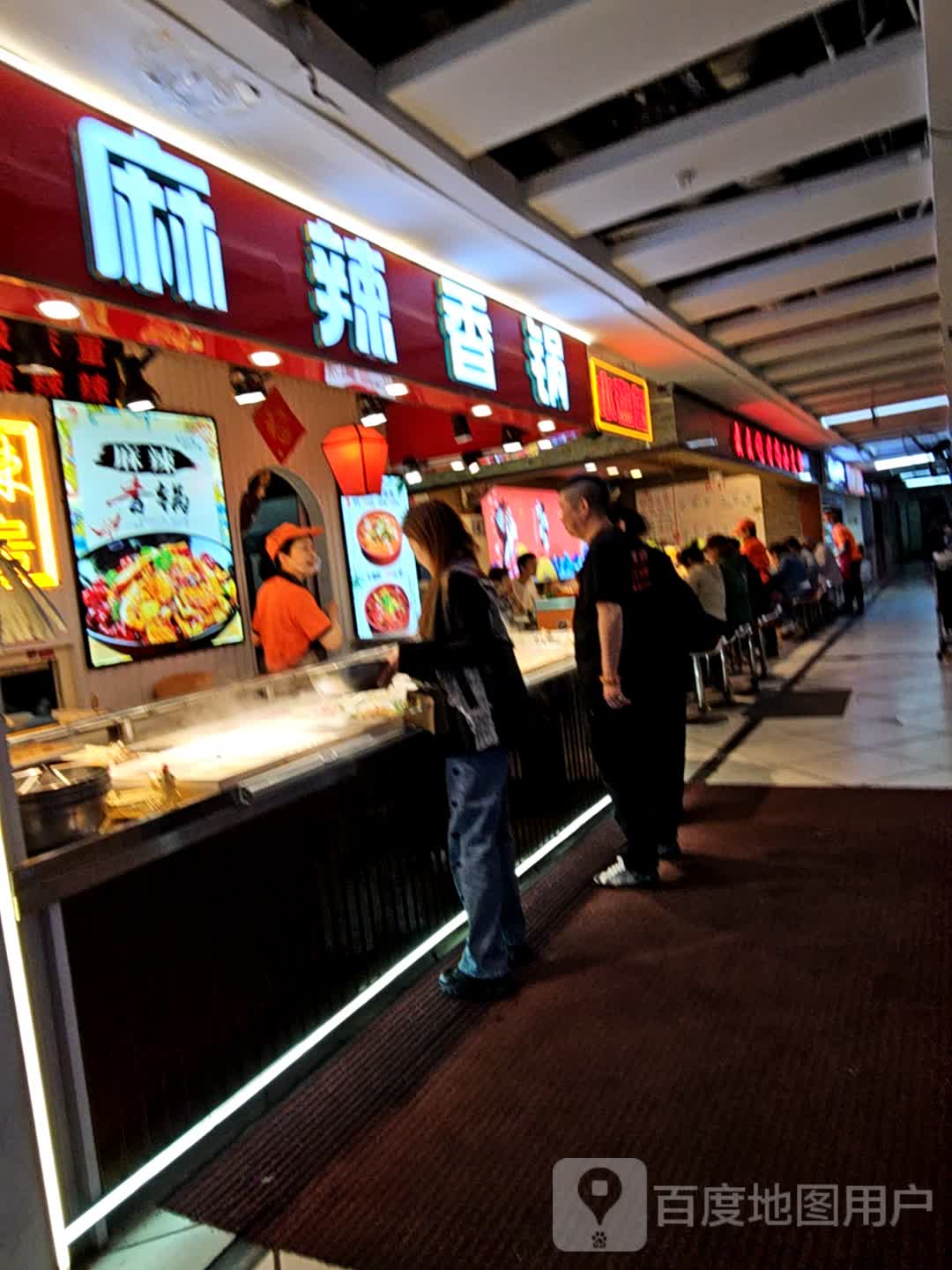 麻辣香锅(百花园商场店)