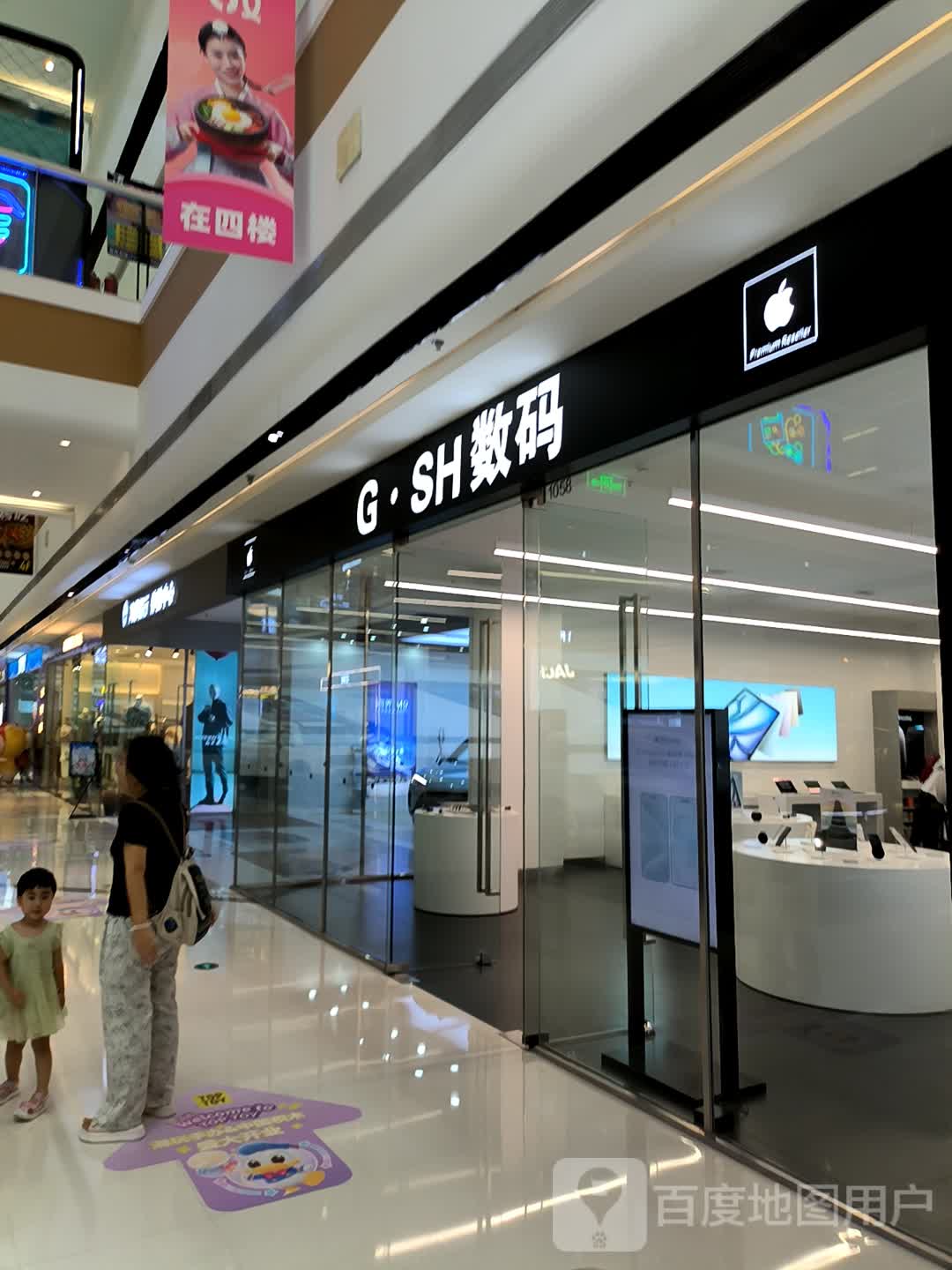 GSH数码(万达广场朝阳店)