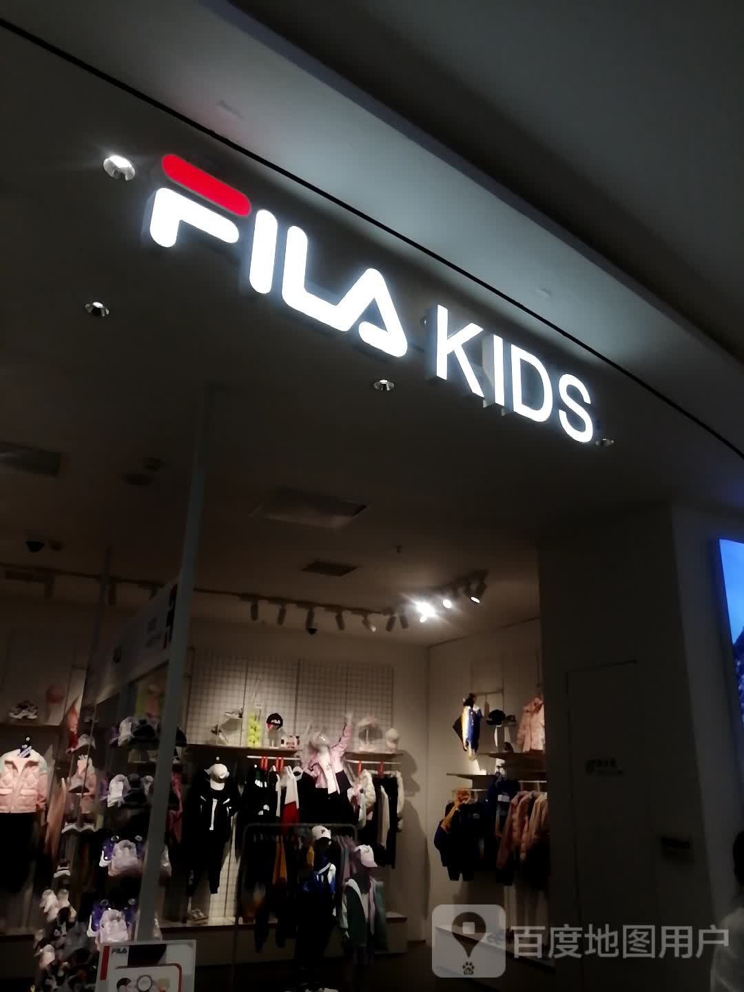 FILA KIDS(万顺达广场店)