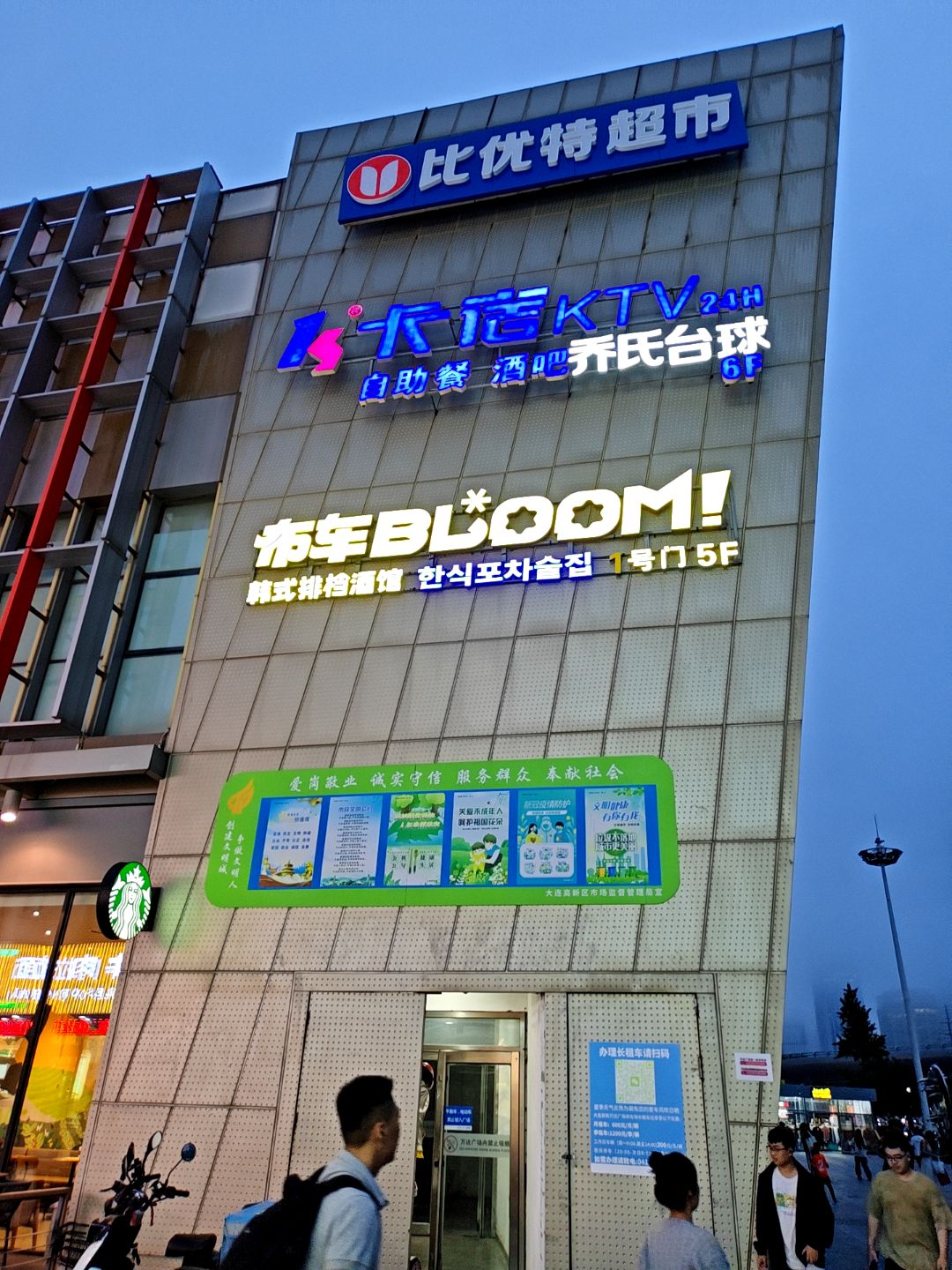 卡诺KTV