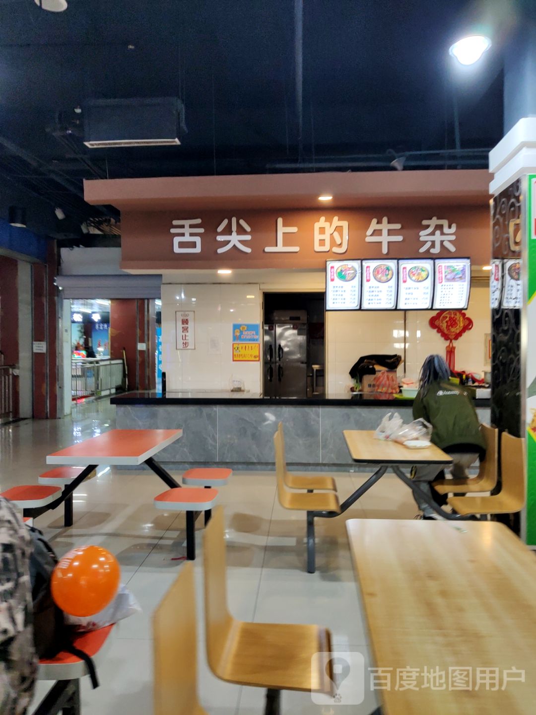 舌尖上的牛杂(赛富迪购物中心光明街店)