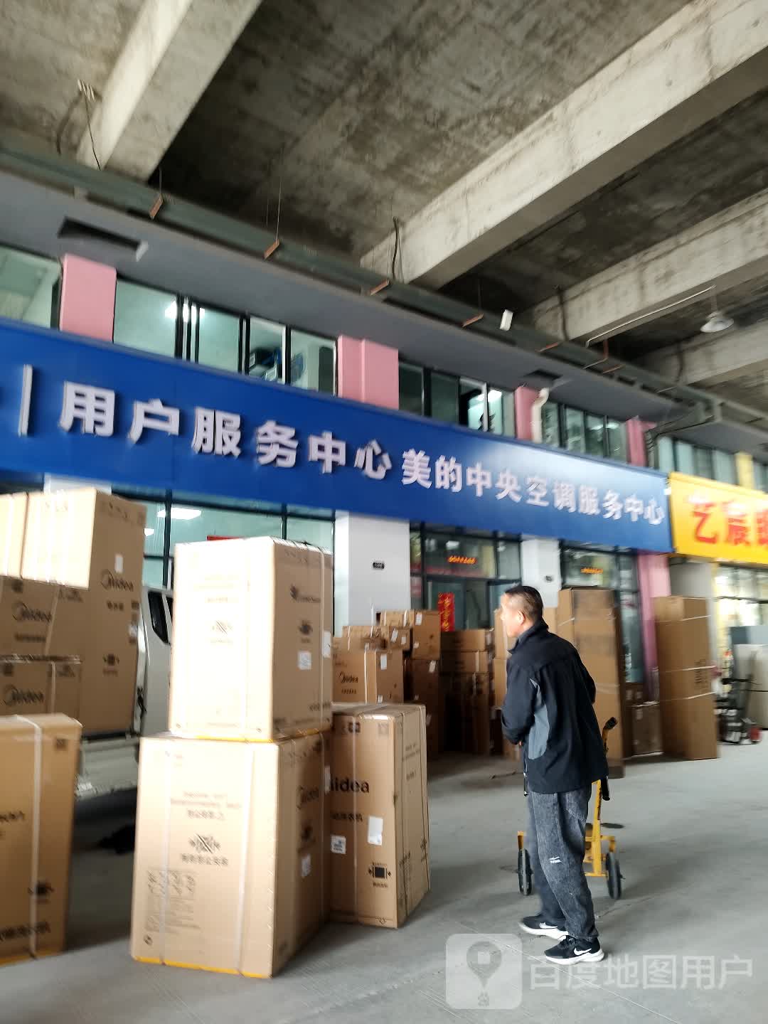 美的用户服务中心(竹林路店)