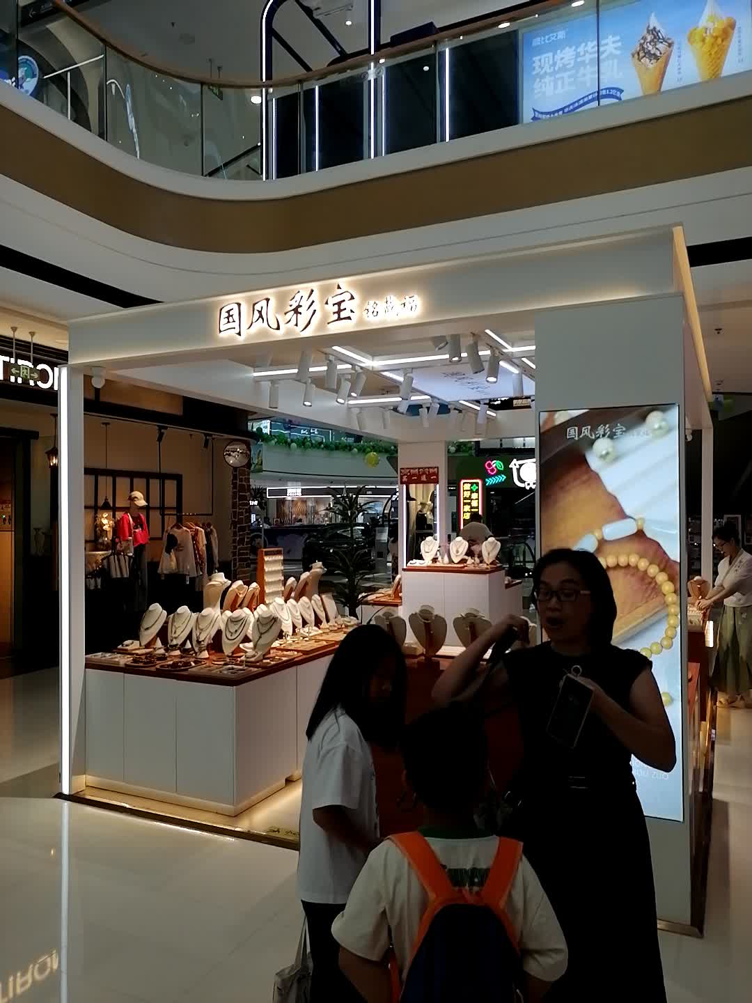 国风彩宝(万达广场玉林玉州店)